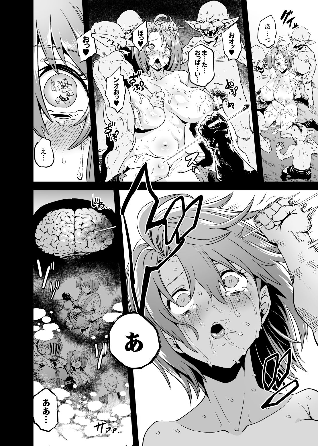 (C95) [OVing (Obui)] Goblin Lord ga Katta Hi + Omakebon (Goblin Slayer) page 26 full