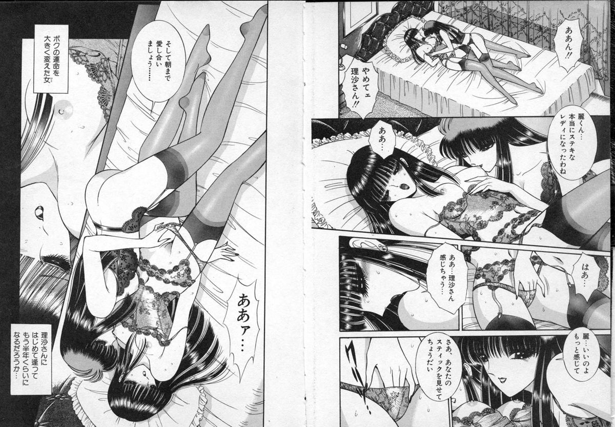 [Senno Knife] Lady Eccentric page 7 full
