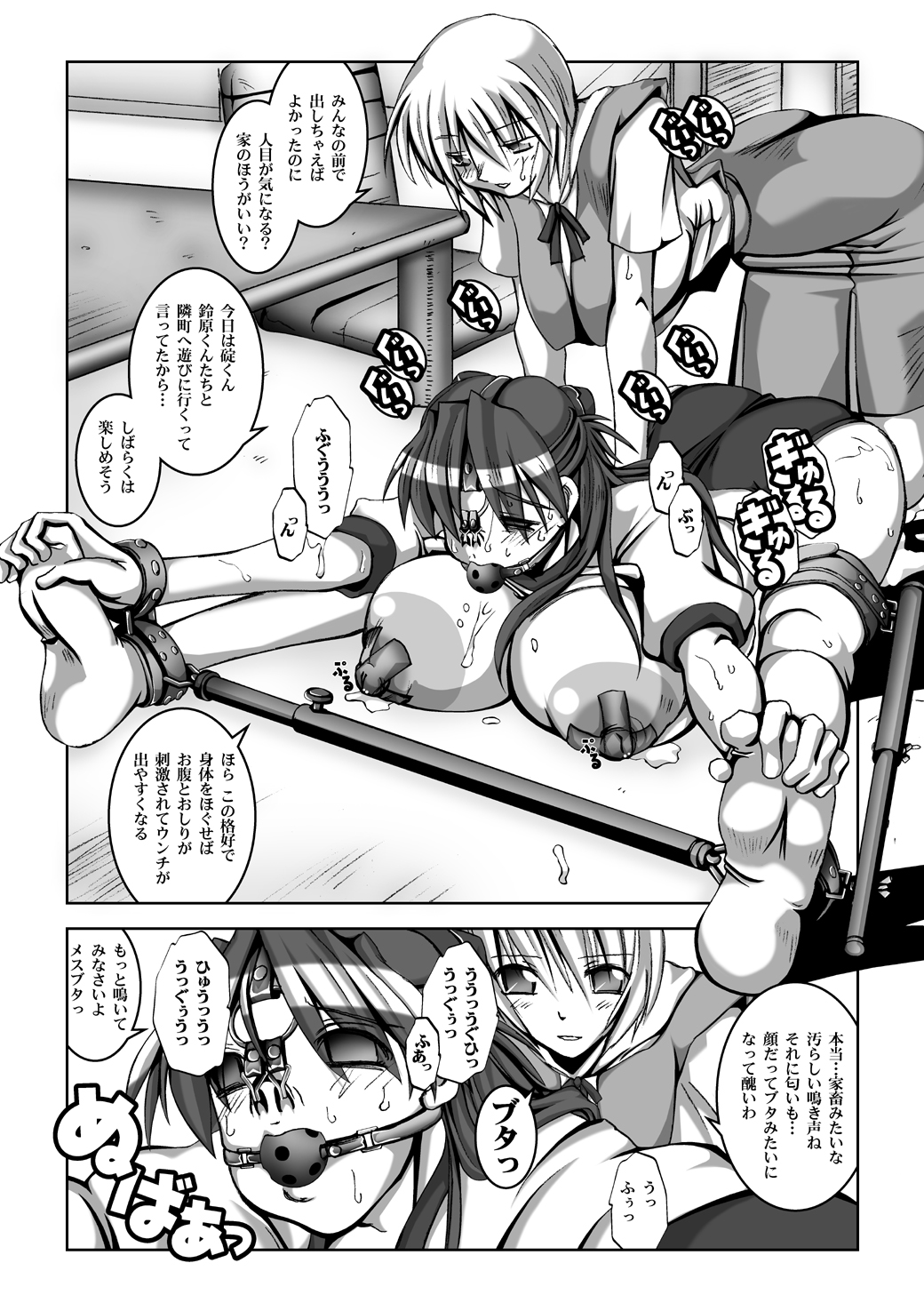 [HGH (HG茶川)] 乳スカxふたスカPlus page 18 full