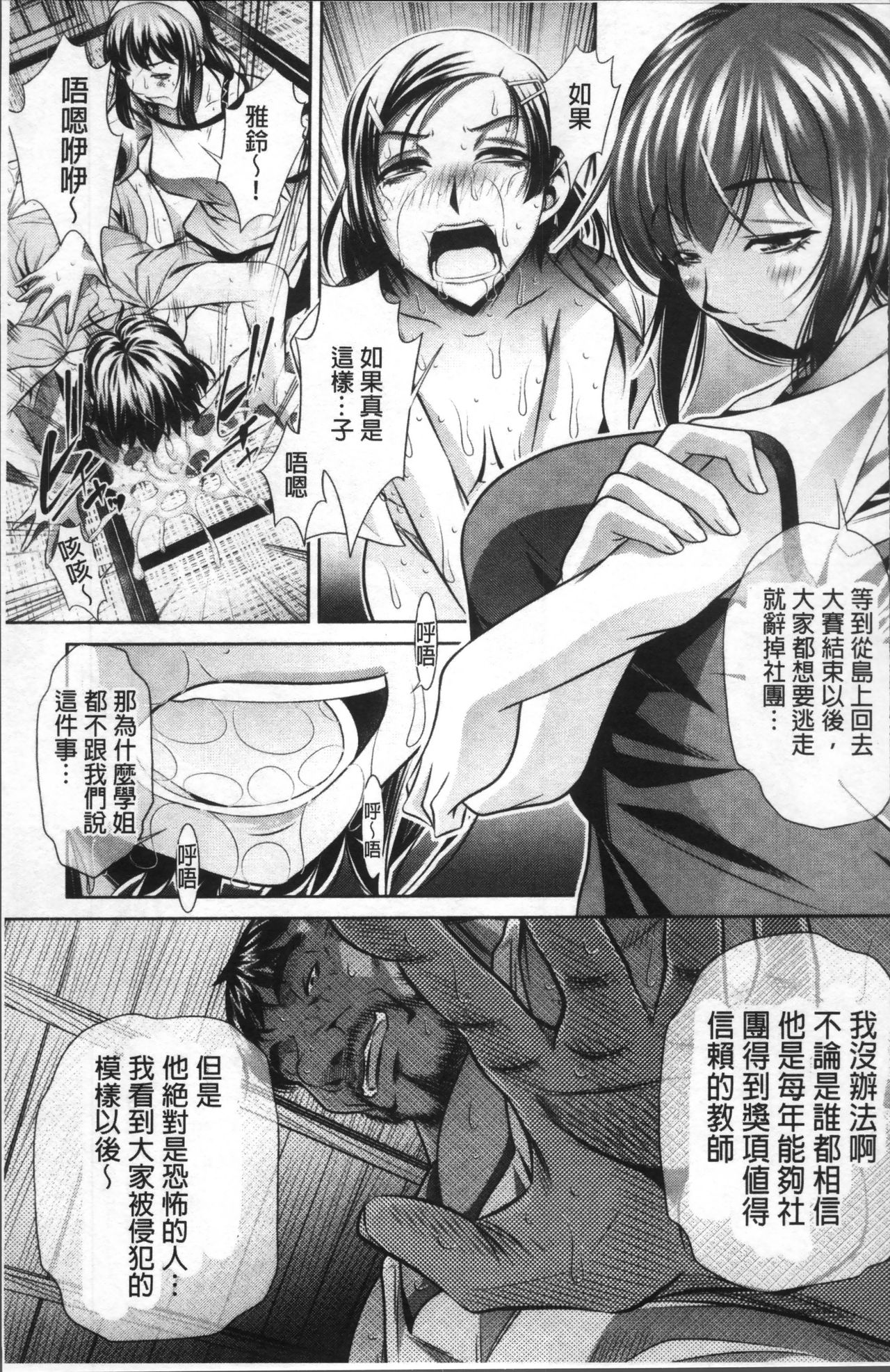 [NABURU] Gakusei Kaikan [Chinese] page 47 full