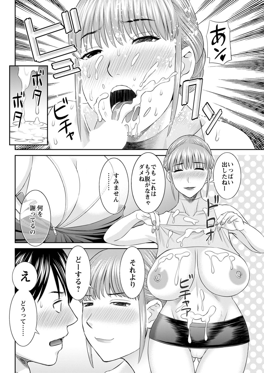 [Kawamori Misaki] Kaikan Hitotsuma Gakuen Ch. 1-6, 8-13 [Digital] page 196 full