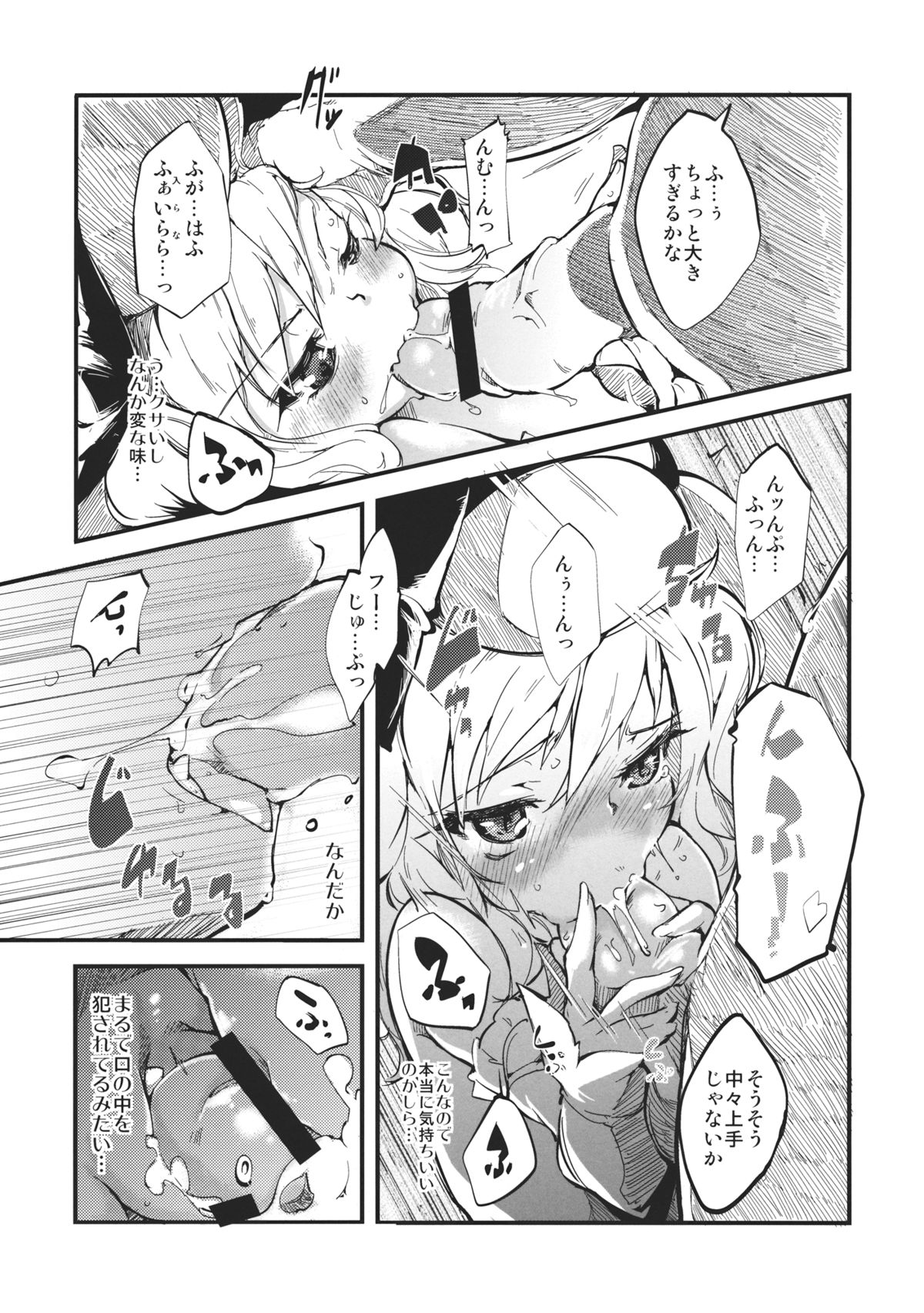 (Kouroumu 8) [*Cherish* (Nishimura Nike)] LolitaEmpress (Touhou Project) page 13 full