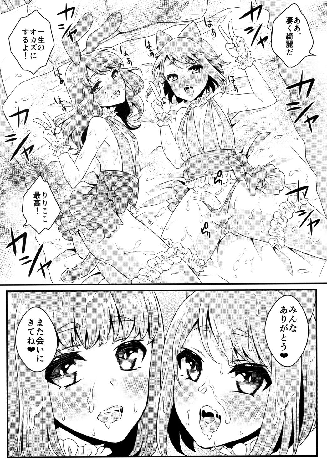 [Akaeboshi (Binto)] Bukkake Satsueikai -CJD no Baito Hen- [Digital] page 22 full
