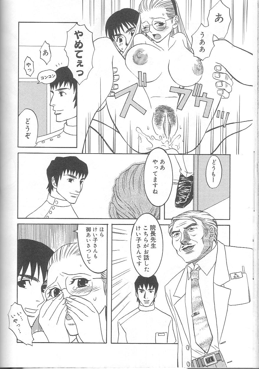[Inaba Kouji] Love Sick page 28 full