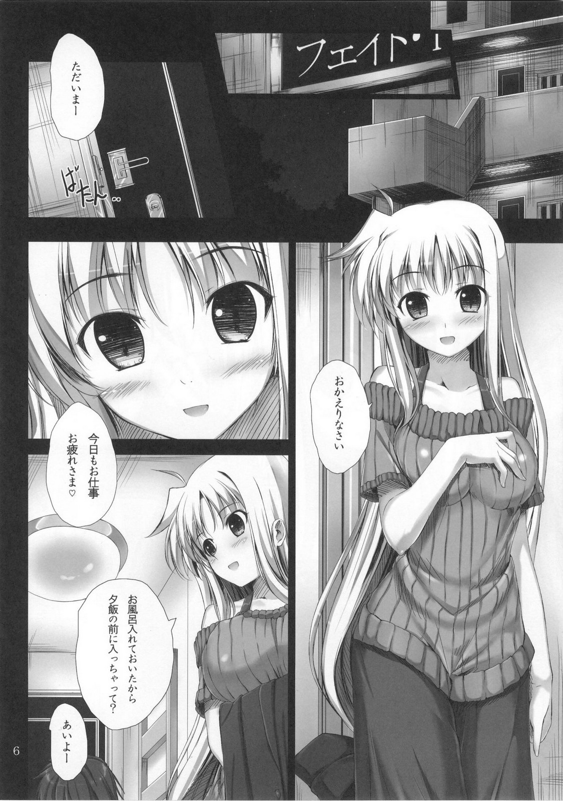 (C80 ) [IV VA SHIN (Mikuni Mizuki) Home Sweet Home～Fate hen～ (Mahou Shoujo Lyrical Nanoha [Magical Girl Lyrical Nanoha]) page 5 full