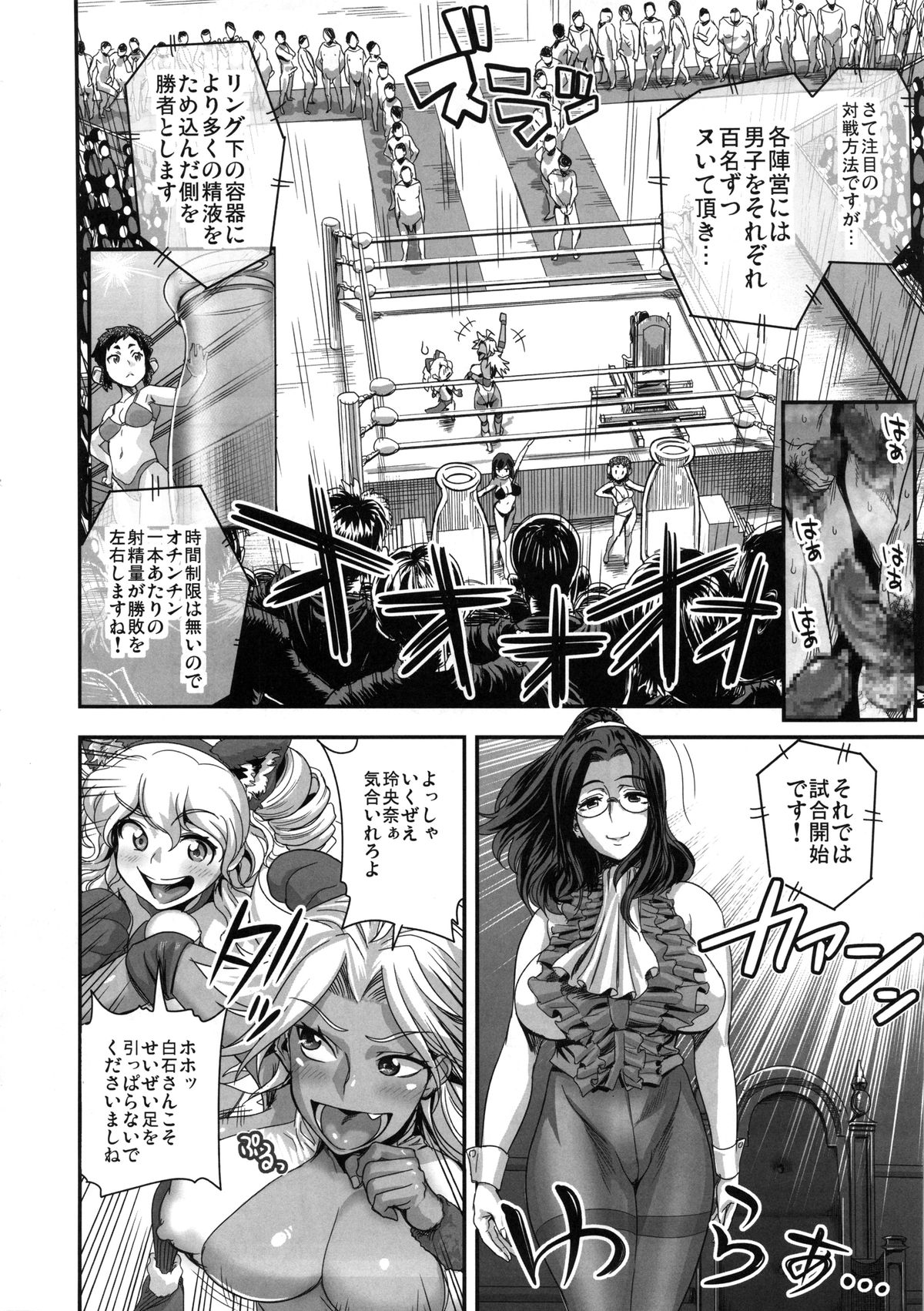 (C85) [Spermation (Tamatsuyada, Satou Kimiatsu)] Energy Kyo-ka!! Soushuuhen 2 Manguri Hen page 27 full