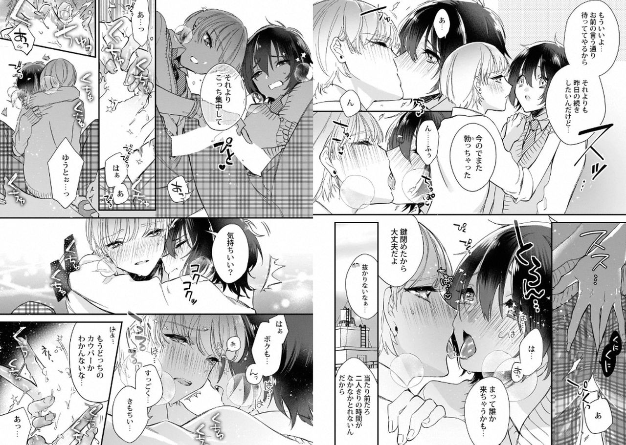 [Shiromitsu Daiya] Boku no Oshi wa Yoru ni Torokeru [Digital] page 22 full