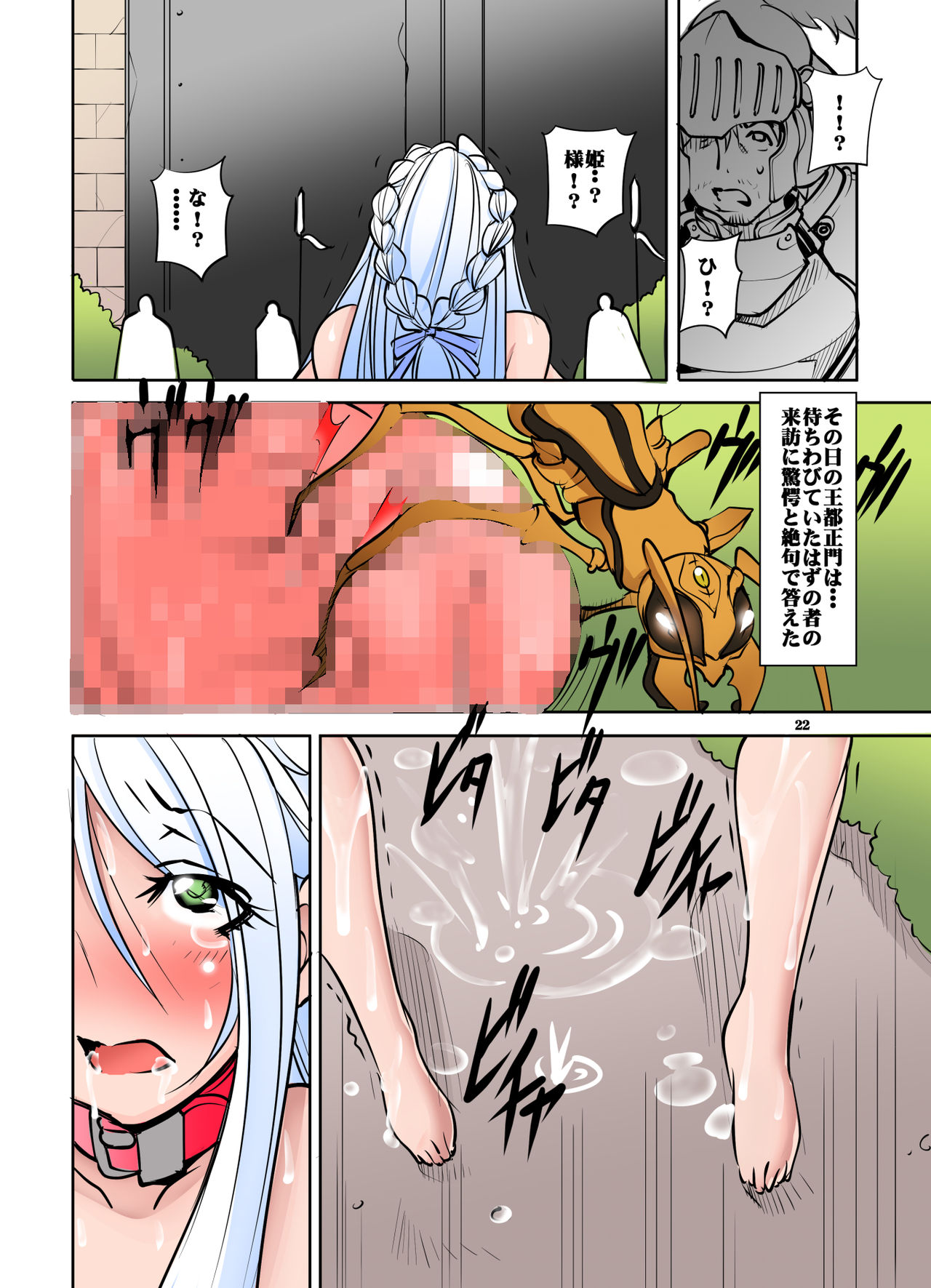[Algolagnia (Mikoshiro Honnin)] Quest of Curse Dai 3-shou [Digital] page 22 full