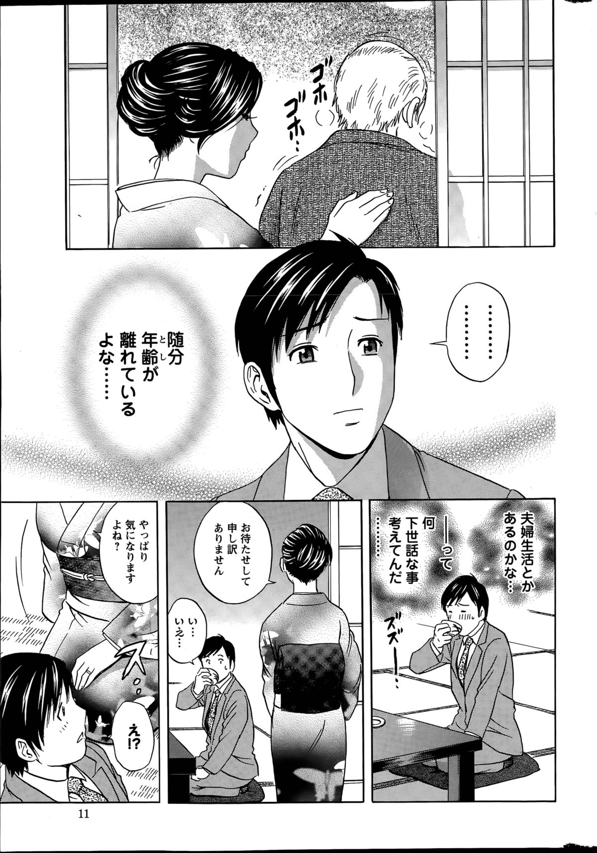 [Hidemaru] Midara Shimai Asobi page 9 full