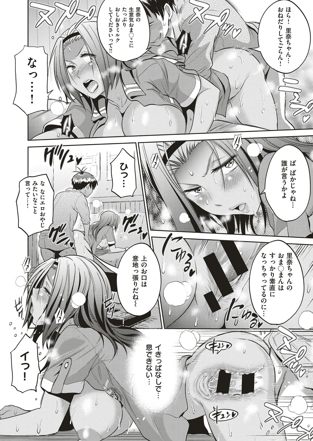 DISTANCE-Joshi Lacu! - Girls Lacrosse Club ~2 Years Later~ Ch.4 [Japanese] page 32 full