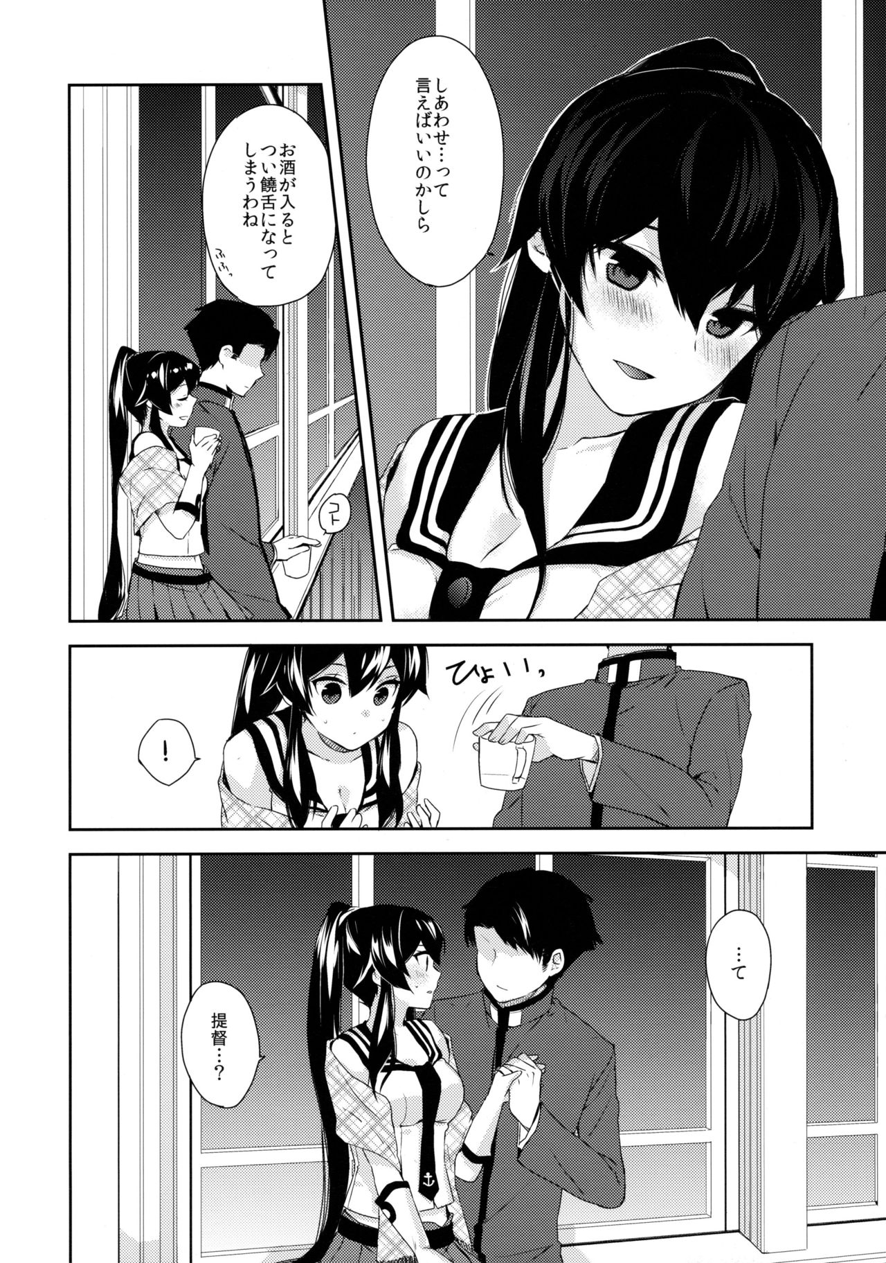 (C91) [Rosapersica (Ichinomiya)] Yoru Yahagi ~Yukiyo no Horoyoi Sex Hen~ (Kantai Collection -KanColle-) page 11 full