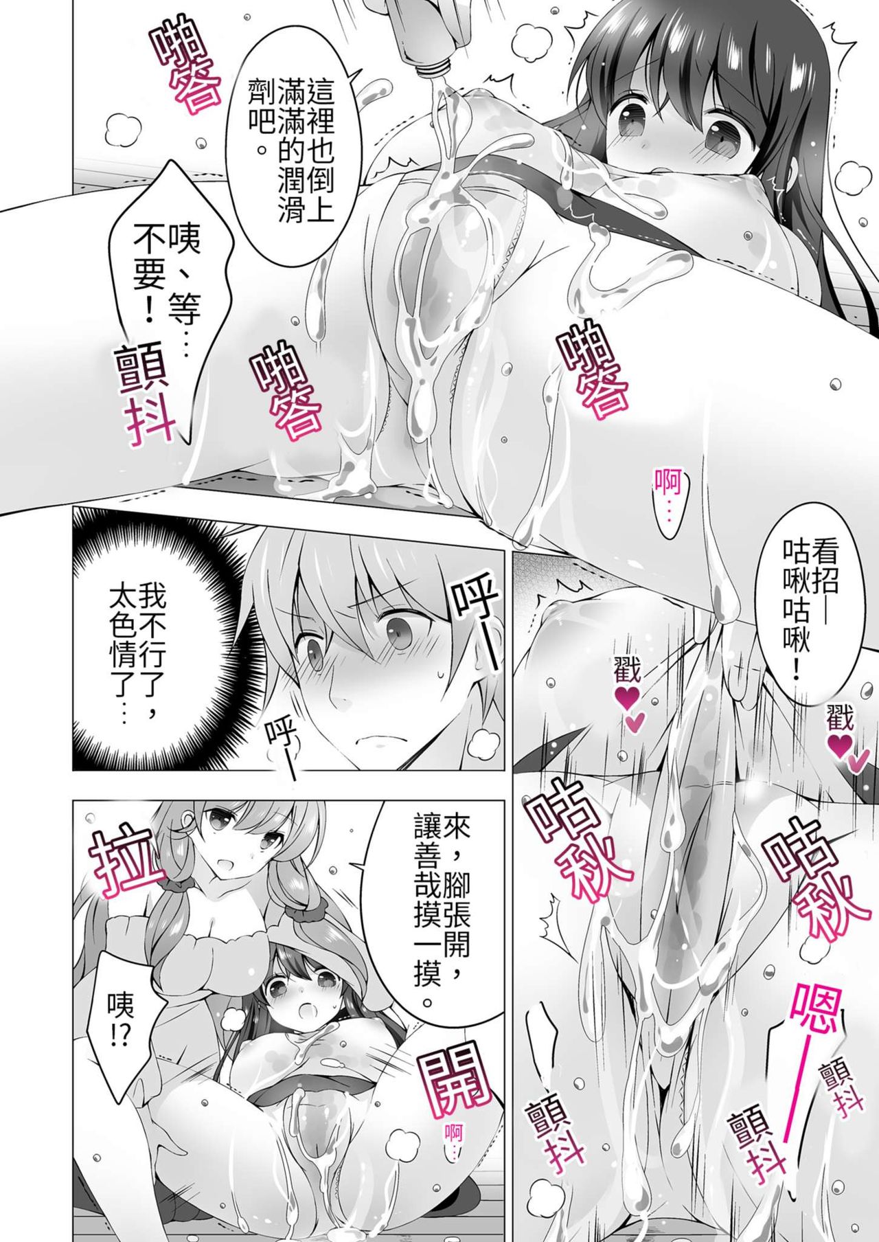 [vanilla] 4LDK Shimai Tsuki ~Muichimon OK, Tadashi Doutei ni Kagiru | 四房一衛一廳附姊妹 ~身無分文OK，但僅限處男~ Ch. 3 [Chinese] page 16 full