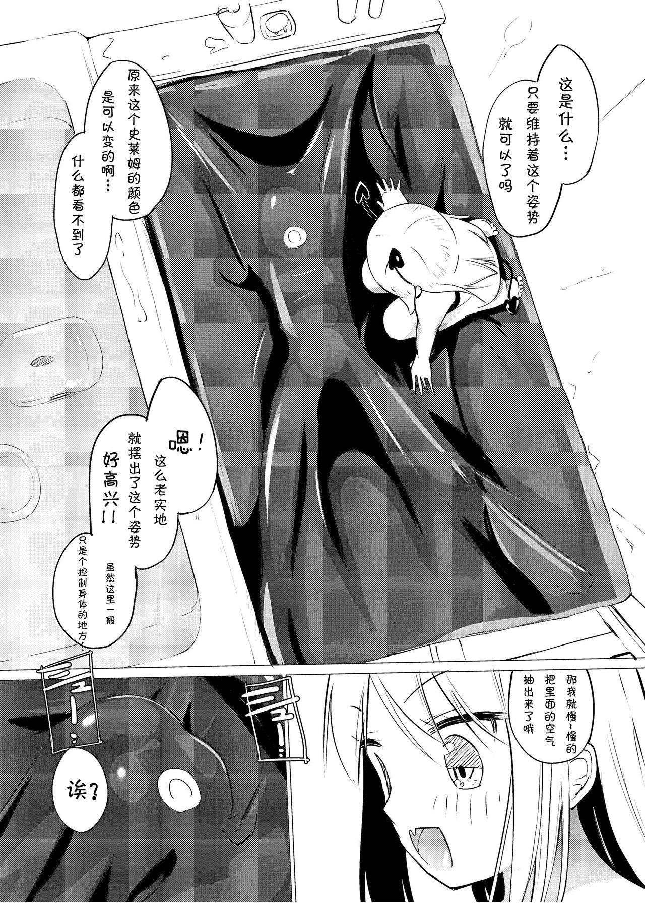 [Zokubutsu.zip (Yuki Asuka)] Zokubutsu.zip (10) Sojou [Chinese] [夏姬霸汉化组] [Digital] page 10 full