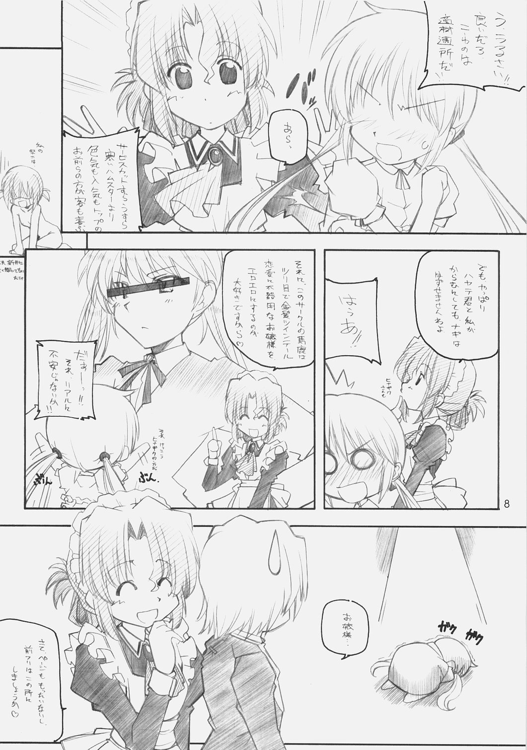 [MARUARAI (Arai Kazuki)] Hina Matsuri (Hayate the Combat Butler) page 7 full