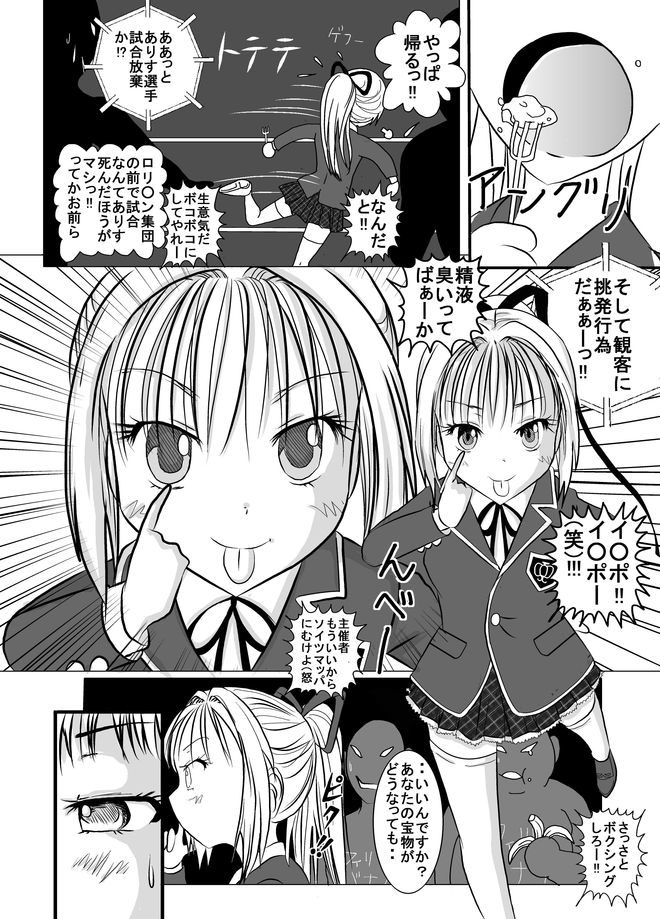 [dressblackheulee (BlackBaka)] Chika Kakutougi Boxing Shoujo Boko!! 2 [Digital] page 6 full