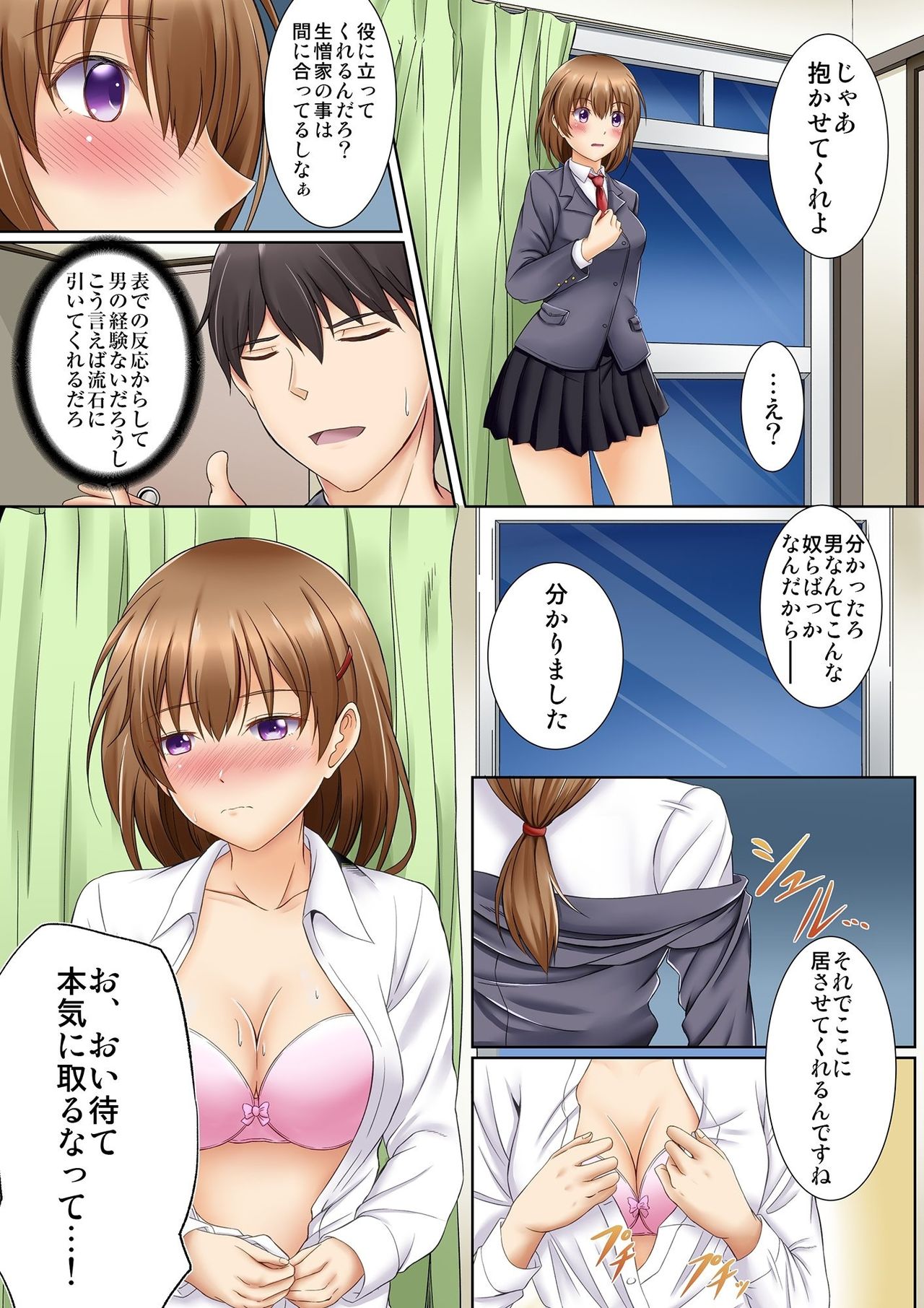 [Kagura Yuuto] Kamimachi JK no Isuwari Gohoushi Seikatsu Iede Shoujo wa Nandemo Shite Kureru 1 page 15 full