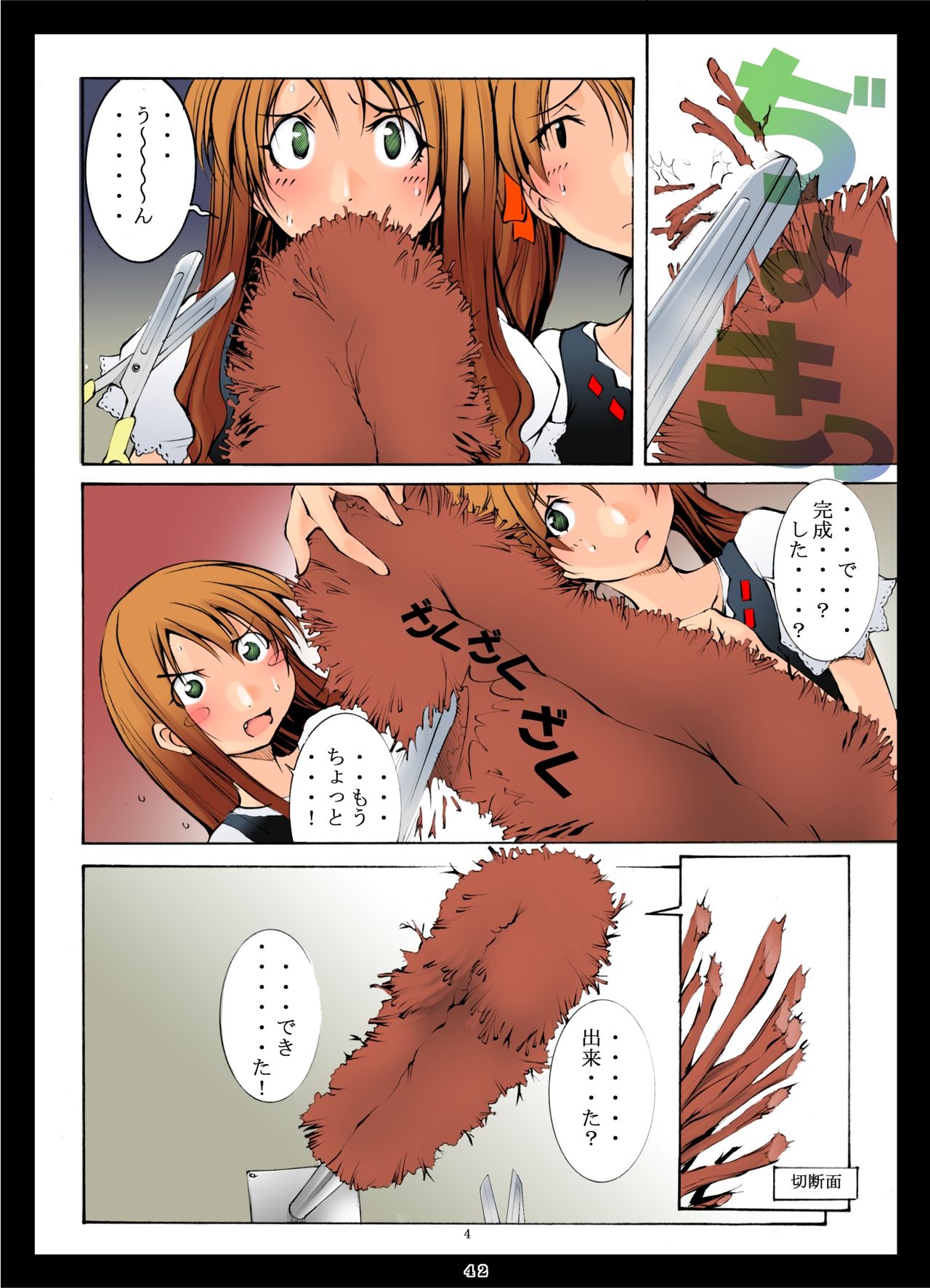 [Algolagnia (Mikoshiro nagitoh)] St.Margareta Gakuen Black File 1 + 2 [Digital] page 42 full