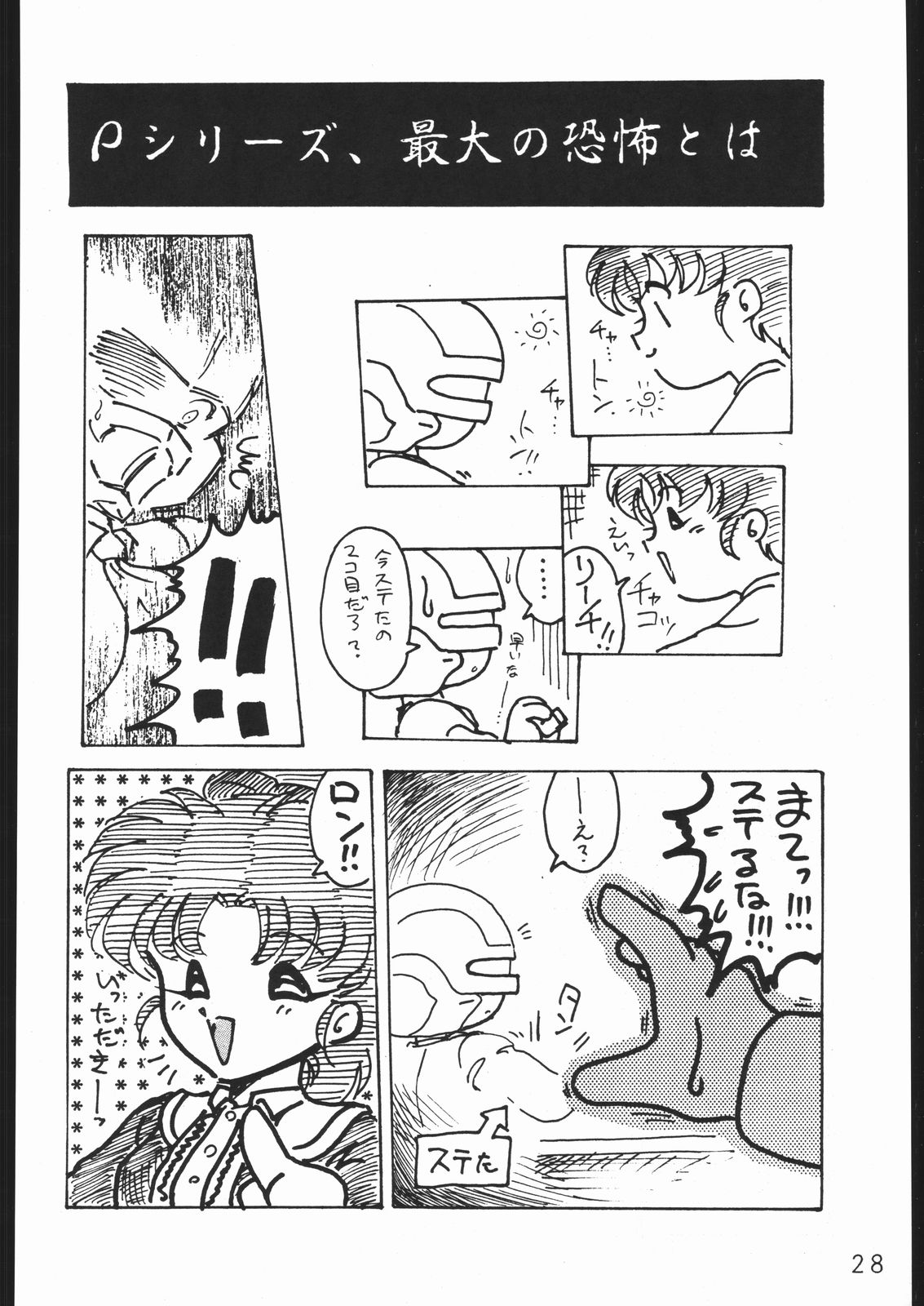 (C44) [Lasagna Club (Various)] COUNT FOR NOTHING (Various) page 27 full