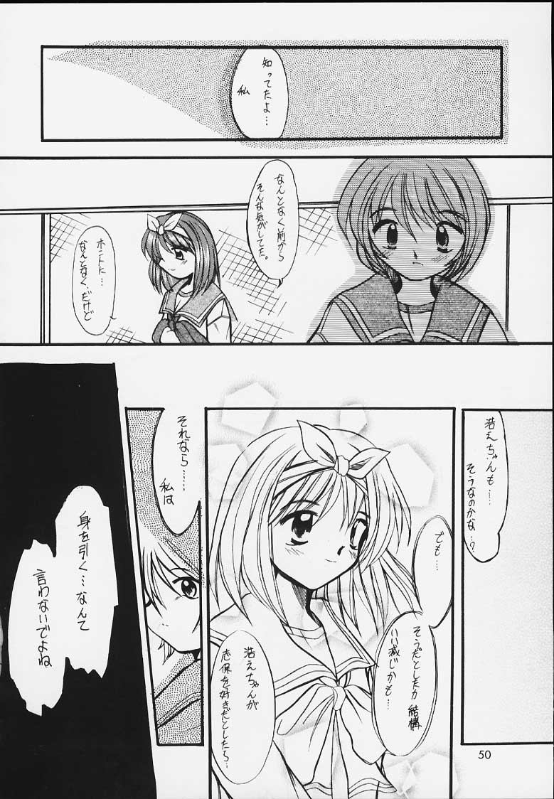 (Tokimeki Party Sensation 5) [Unaginobori (Various)] Extra (To Heart) page 48 full