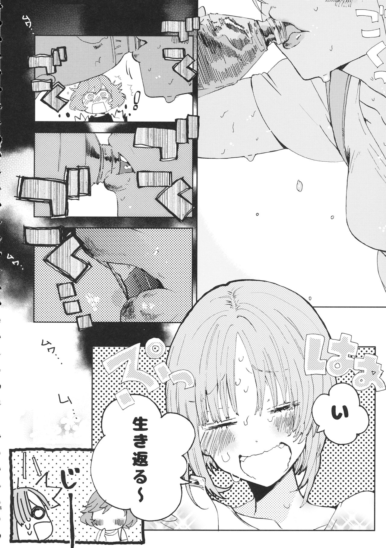 (C93) [Akunaki Hourou (Usimanu)] Miho-chan to Oshikko - mihochan pee (Girls und Panzer) page 3 full