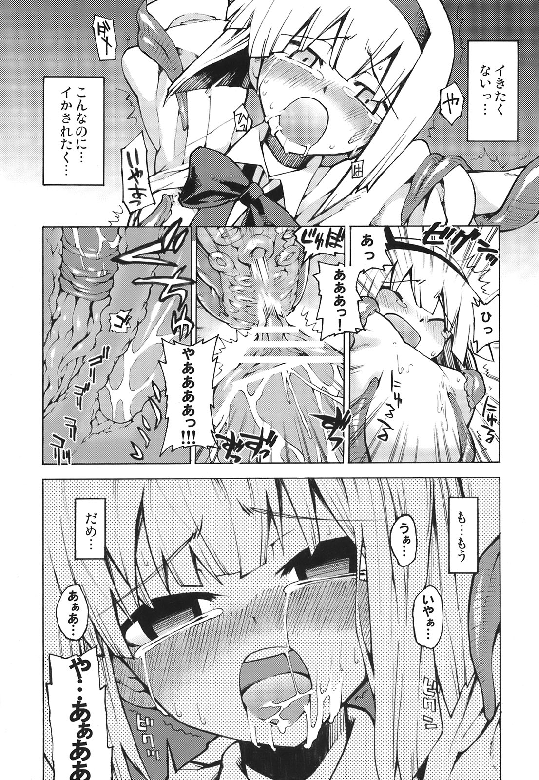 (C74) [Youmusya (Gengorou)] Yuyuko-sama sonna mono tabecha ikemasen (Touhou Project) page 17 full