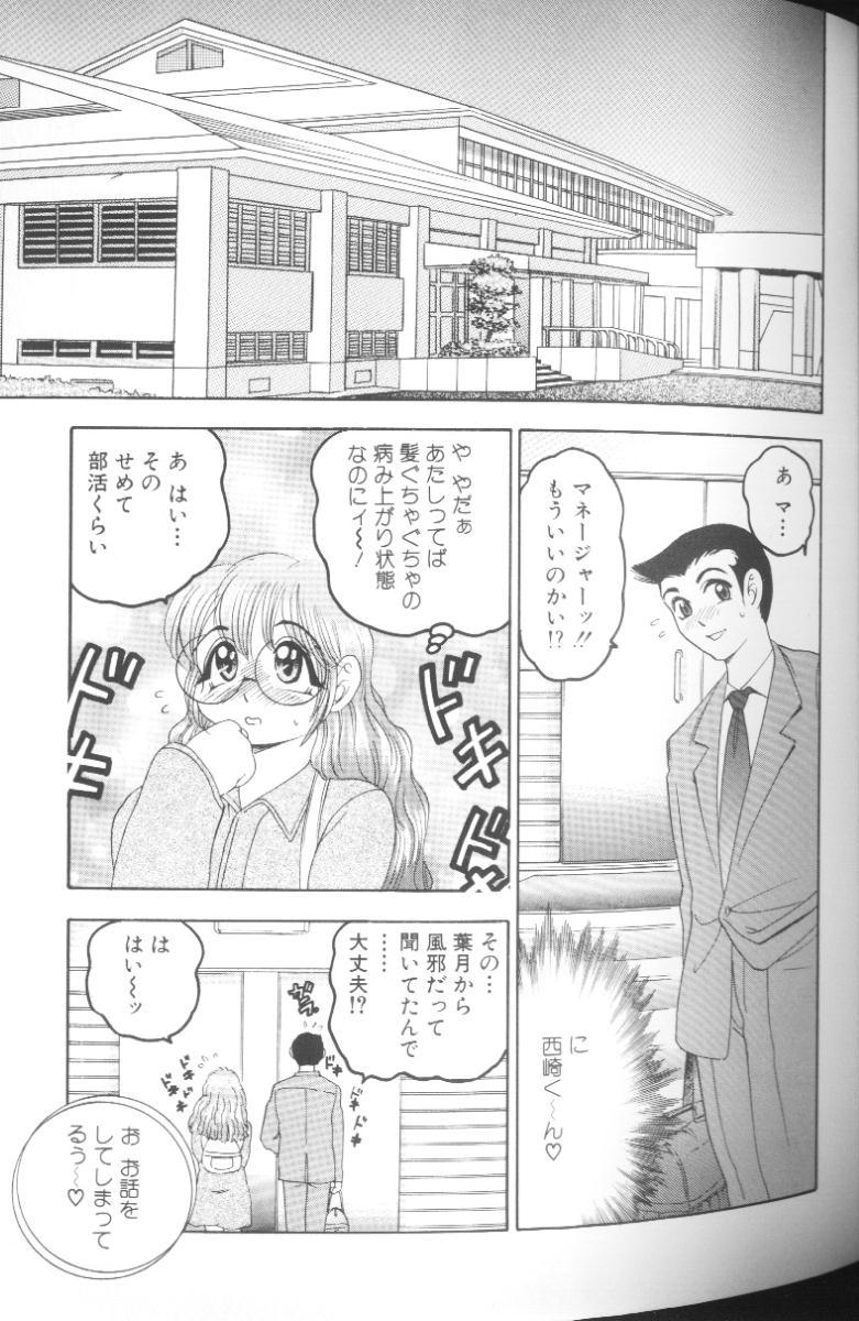 [Bijogi Junction] Hinagata M page 47 full