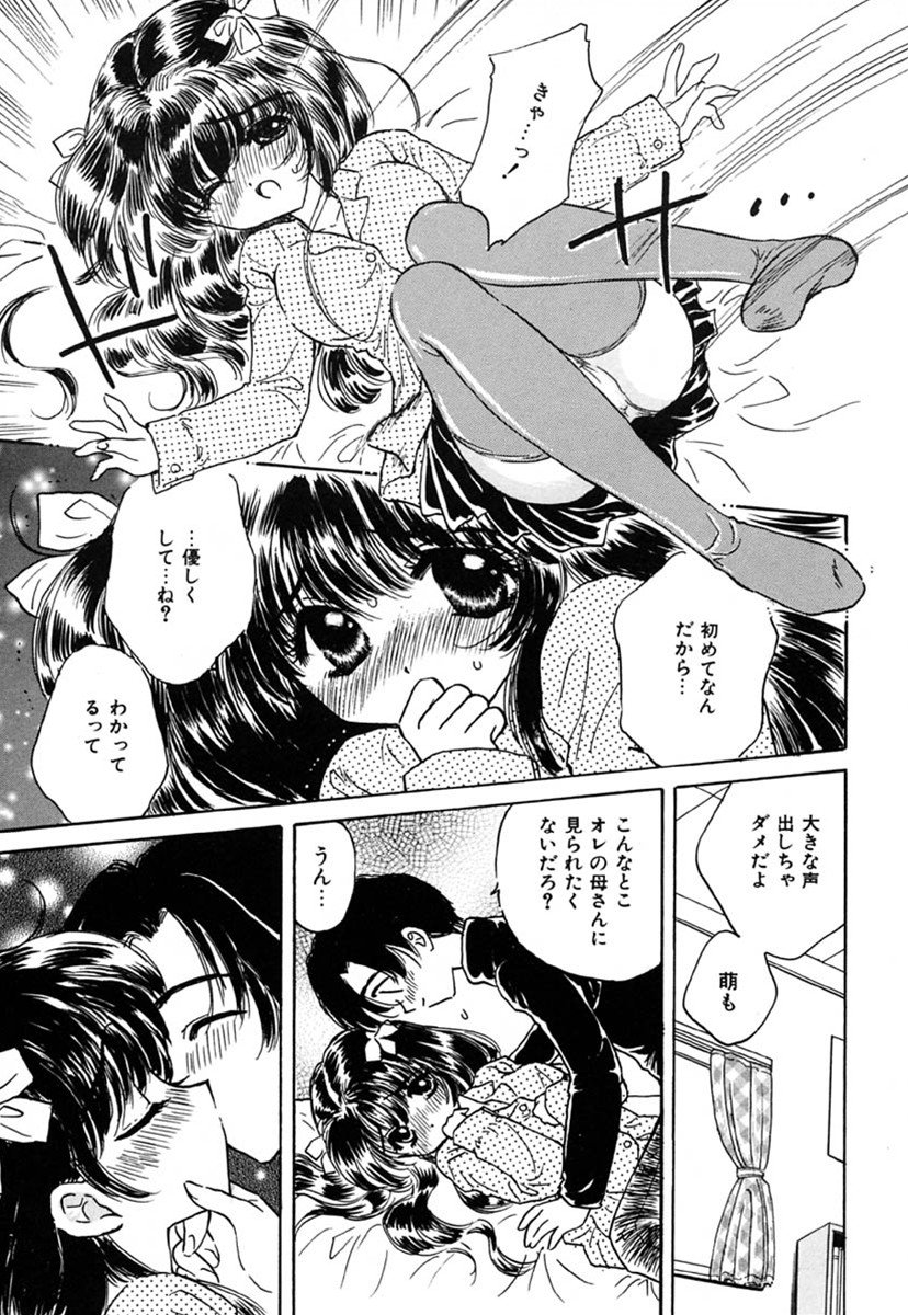 [Kirisawa Mint] SEXLESS page 152 full