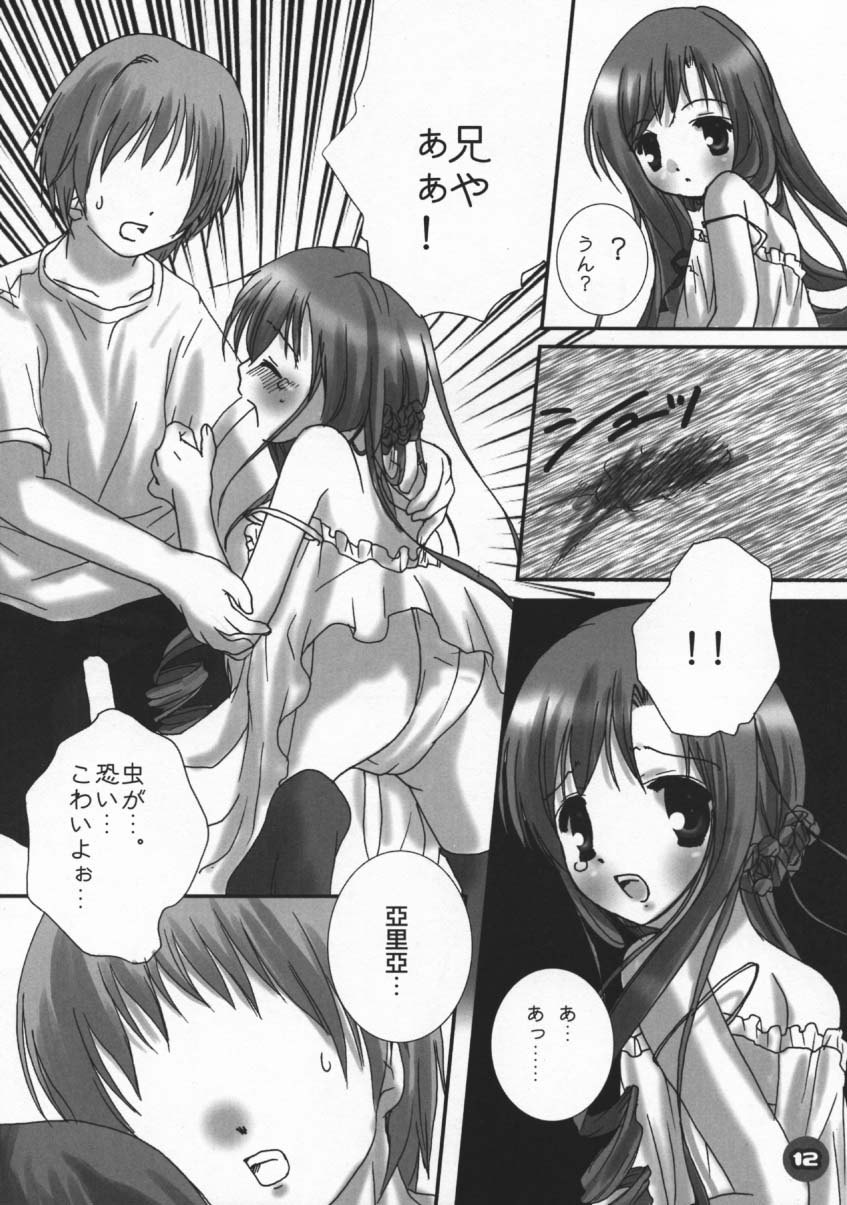 (C60) [PINK CHUCHU (Mikeou)] Dengeki Lolikko Paradise (Sister Princess) page 11 full