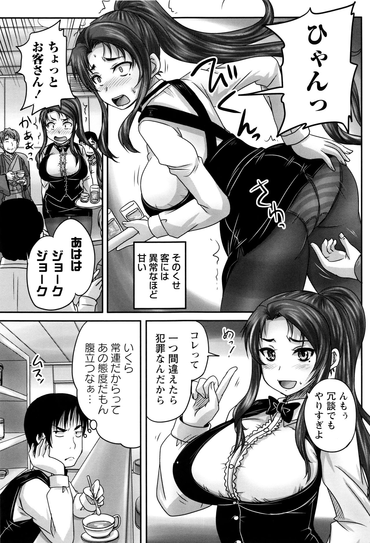 [Nozarashi Satoru] Kissa Hitozuma Nikudorei page 10 full