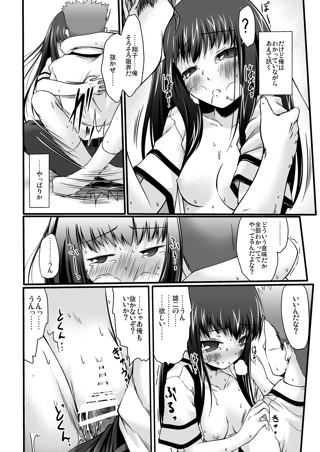 [Kajimura Market (Kajimura Kajima)] Baka to Kioku to Shouko-san (Baka to Test to Shoukanjuu) [Digital] page 11 full