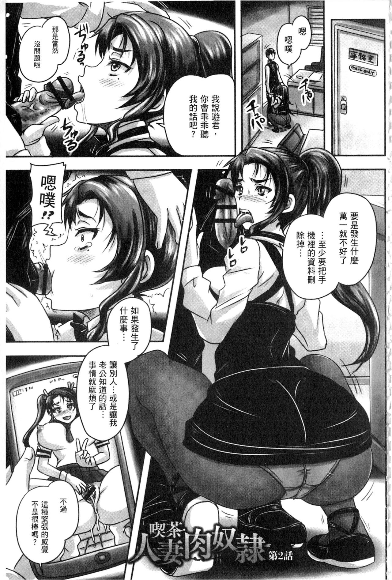 [Nozarashi Satoru] Kissa Hitozuma Nikudorei [Chinese] page 32 full