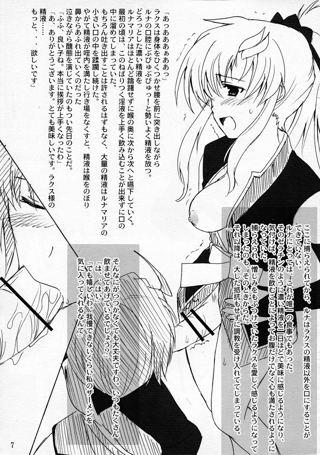 (C68) [Perceptron (Asaga Aoi)] Omake Bon ~Lunamaria to Lacus no Baai~ (Kidou Senshi Gundam SEED DESTINY) page 8 full