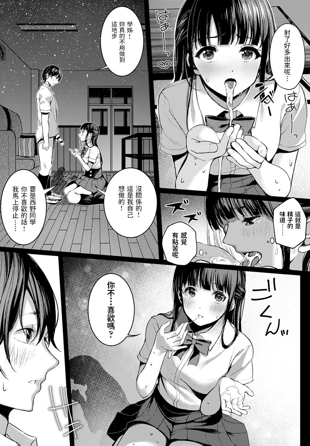 [Otokura Ringo] Seisai no Serenade - Starlight Serenade (COMIC Anthurium 2020-03) [Chinese] [Digital] page 9 full