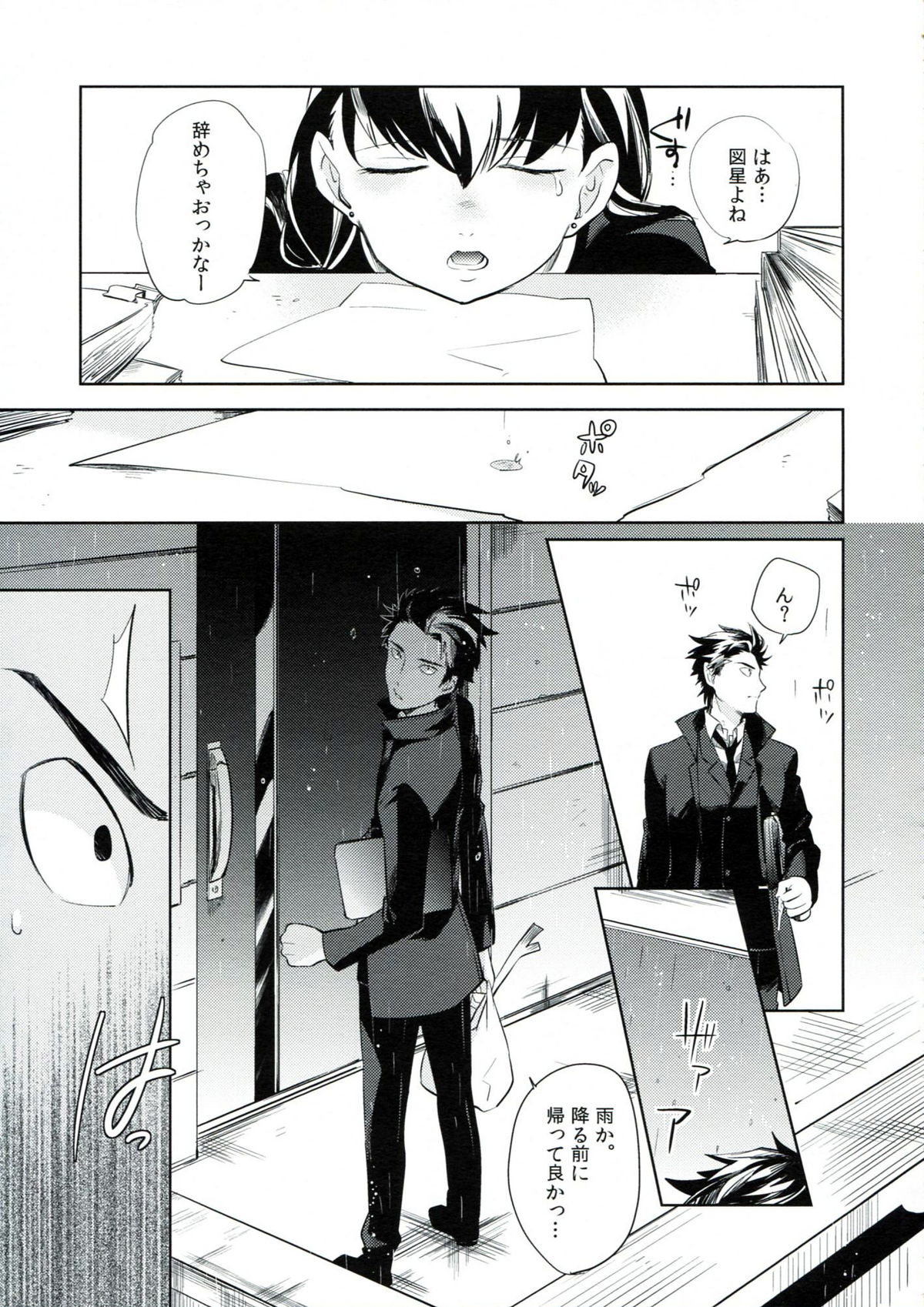 (HARU COMIC CITY 17) [goo-paaa (Ocha)] es no Madobe page 16 full