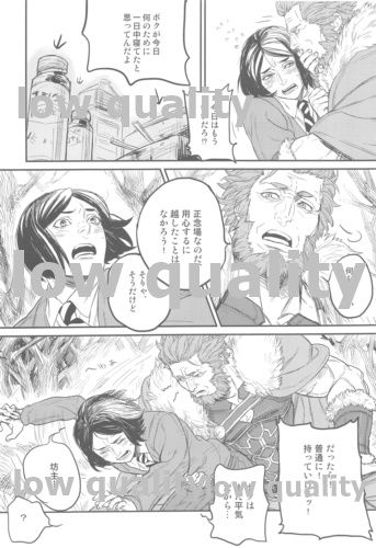 [emilio (Takuan)] Belle Epoque (Fate/Zero) [2019-08-24] page 6 full