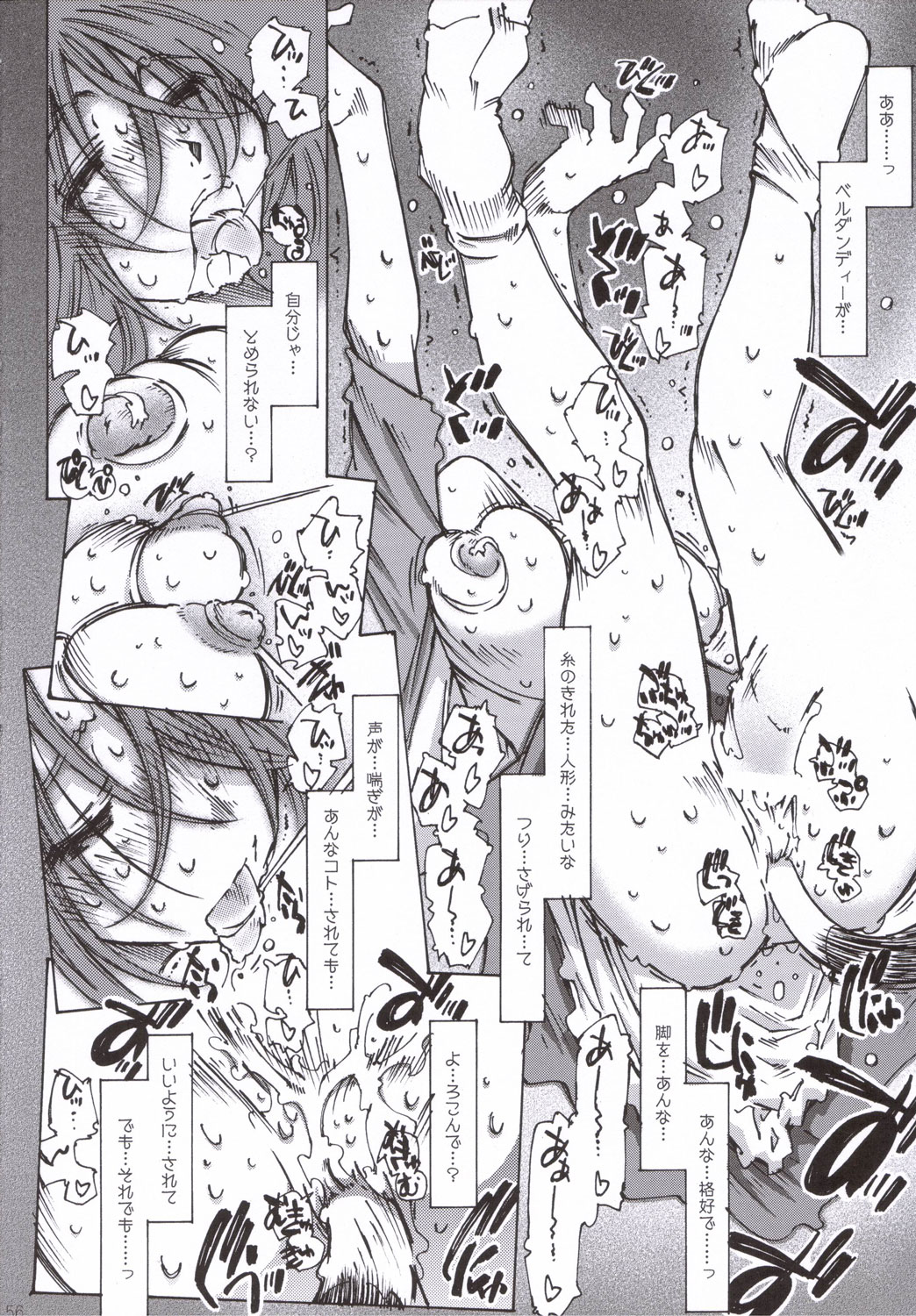 (C70) [RPG COMPANY 2 (Toumi Haruka)] Candy Bell 5 38°C + sweet “H”eart (Ah! My Goddess) page 55 full