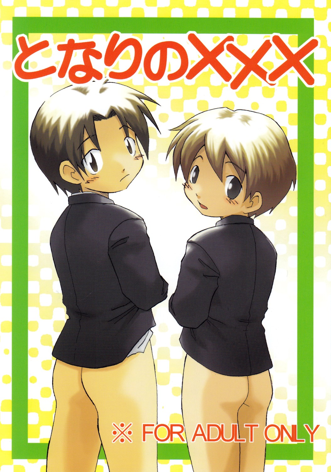 [Zukaishiki (Kaito Shirou)] Tonari no XXX [English] {eggtart} page 1 full