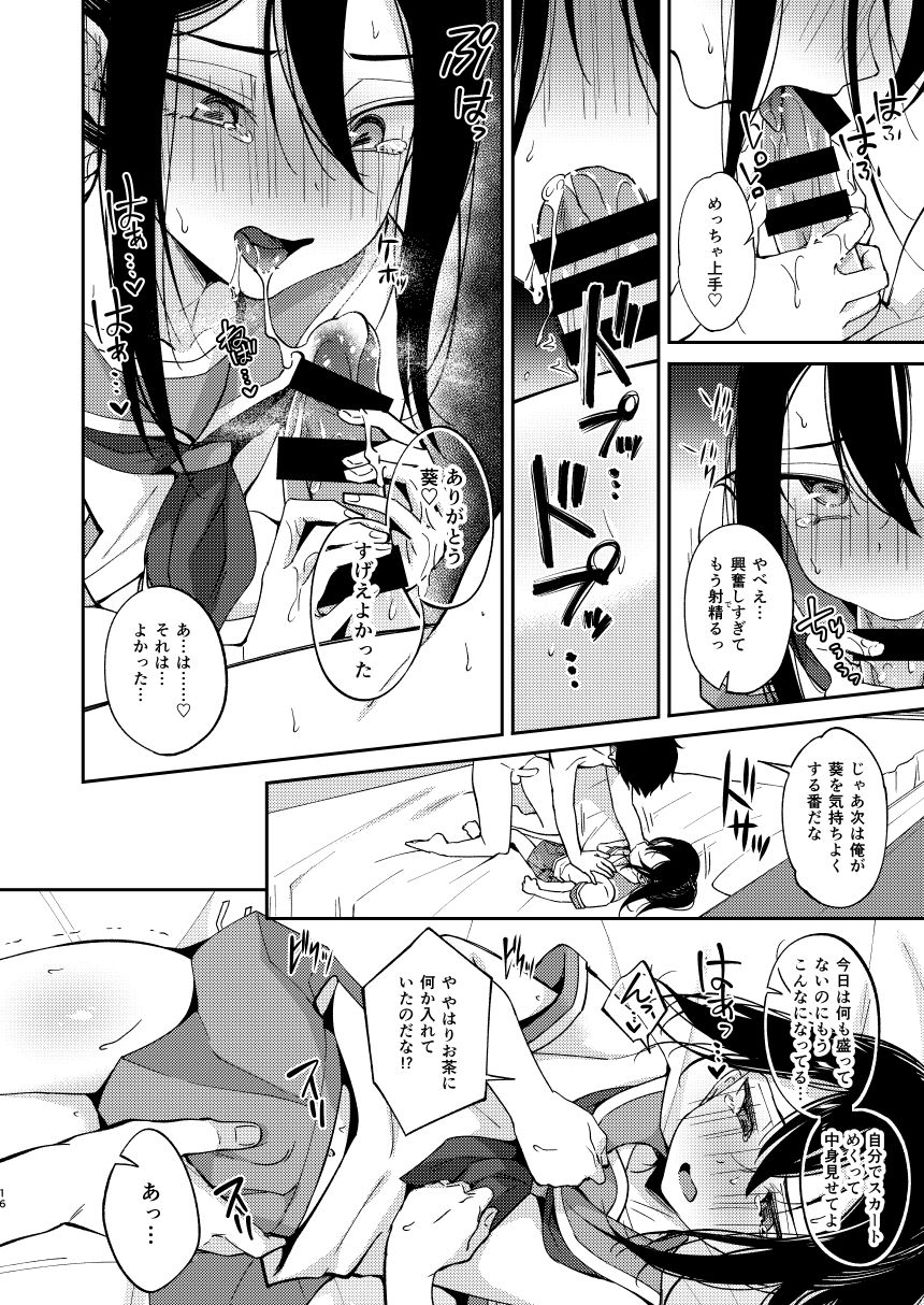 [Hi-CAL (Kurikama)] Saikai Shita Osananajimi ni Mesu no Yorokobi o Oshierareta Ore. [Digital] page 15 full