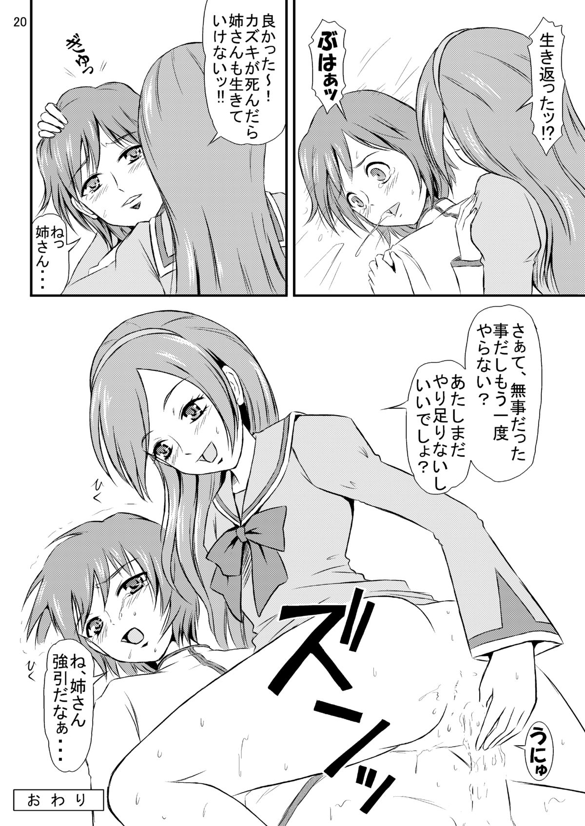 [Himitsu Doyoubi (Matsutaka Zon)] Aijou Sannin Musume (Fresh Precure) [Digital] page 21 full