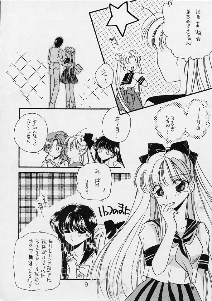 [Secret Society M (Kitahara Aki)] 25 Ji no Crescent (Bishoujo Senshi Sailor Moon) page 8 full