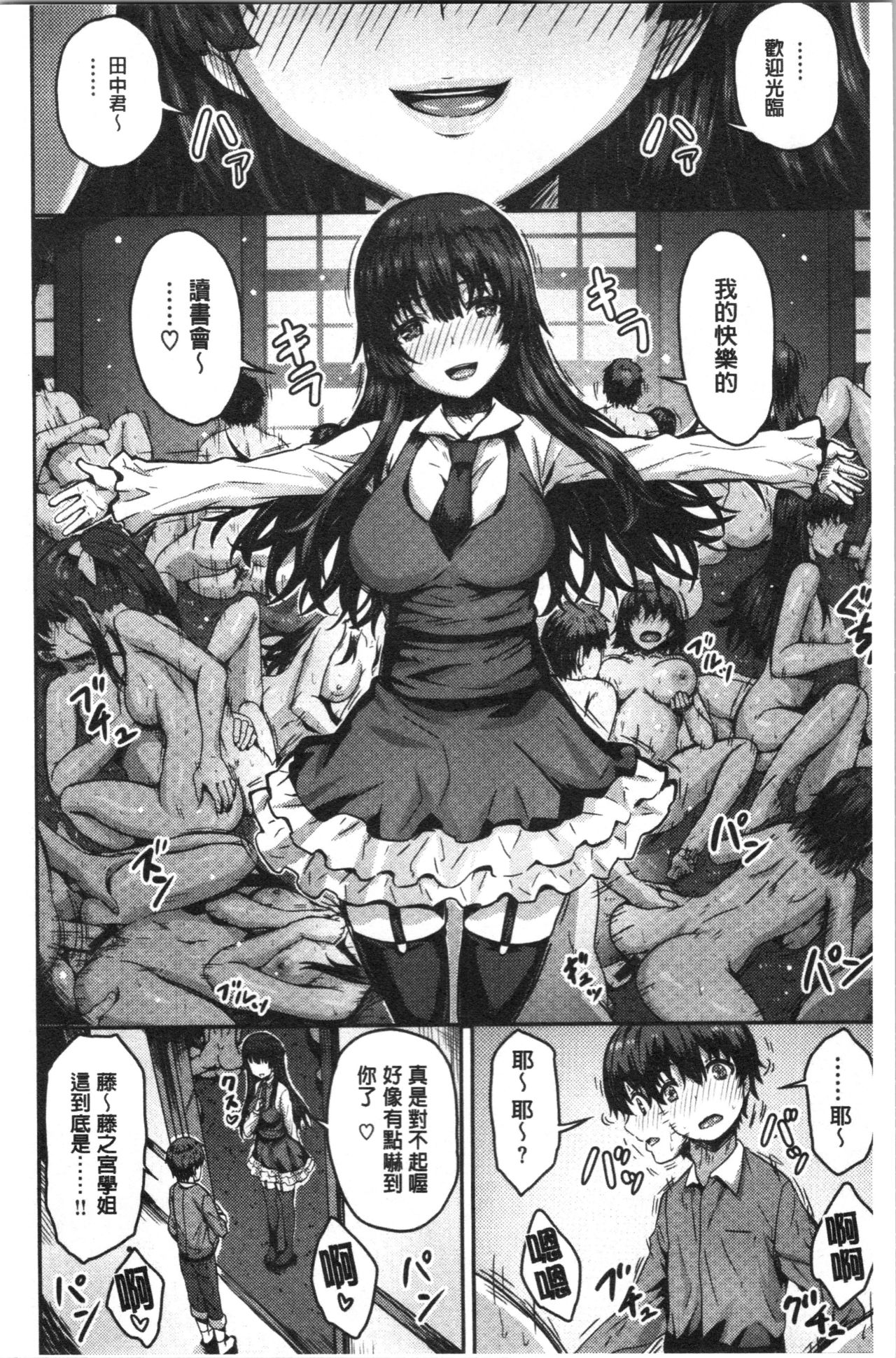 [Arinotowatari] Punyutto Poyon - PUNYU PUNYU BOING | 軟嫩Q彈搖晃晃 [Chinese] page 12 full
