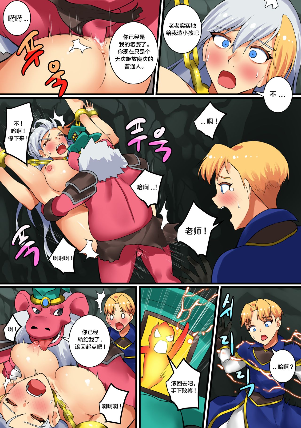 [hsd] With Teacher Jaina? 07 (World of Warcraft) [Chinese] [新桥月白日语社] page 15 full