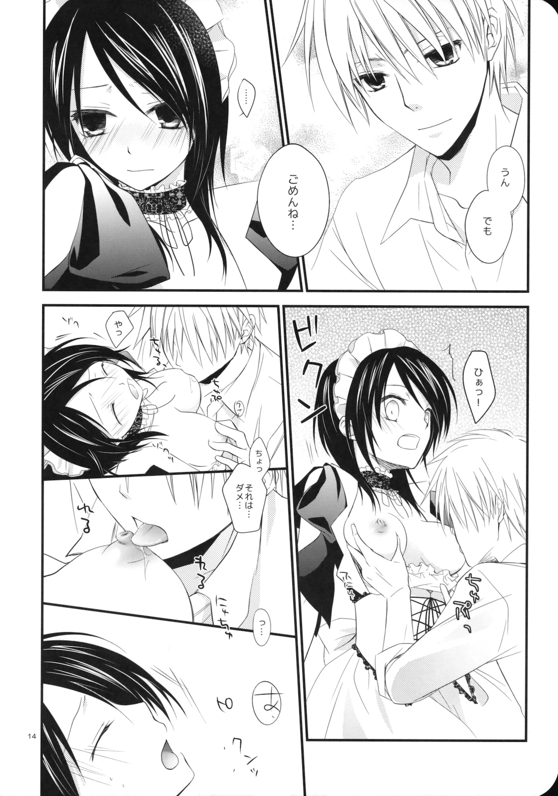 (C76) [m.s.t. (Nanami Yasuna)] elle (Kaichou wa Maid-sama!) page 13 full