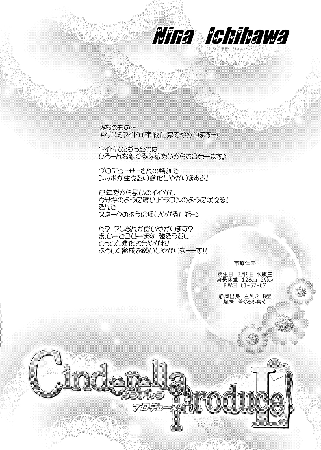 [OHTADO (Oota Takeshi)] Cinderella Produce! L (THE iDOLM@STER CINDERELLA GIRLS) [Digital] page 4 full