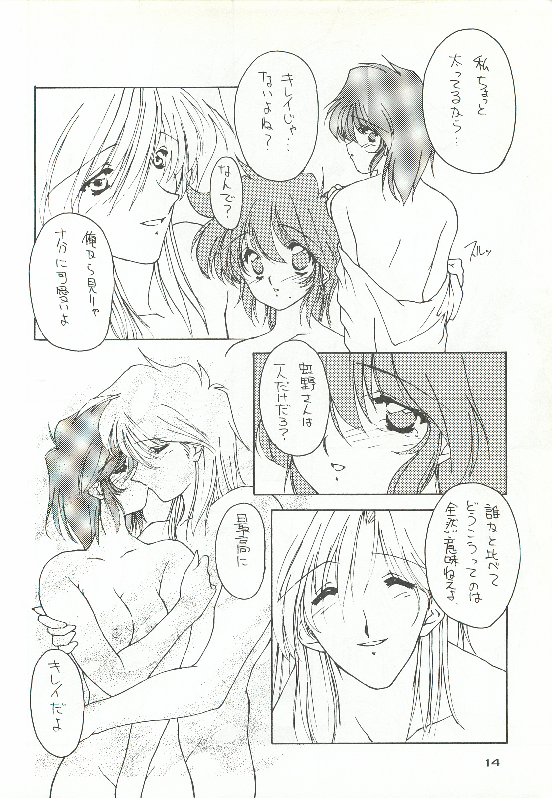 [Chimeishou (Ami Hideto)] ORGEL 4 featuring Nijino Saki (Tokimeki Memorial) page 13 full