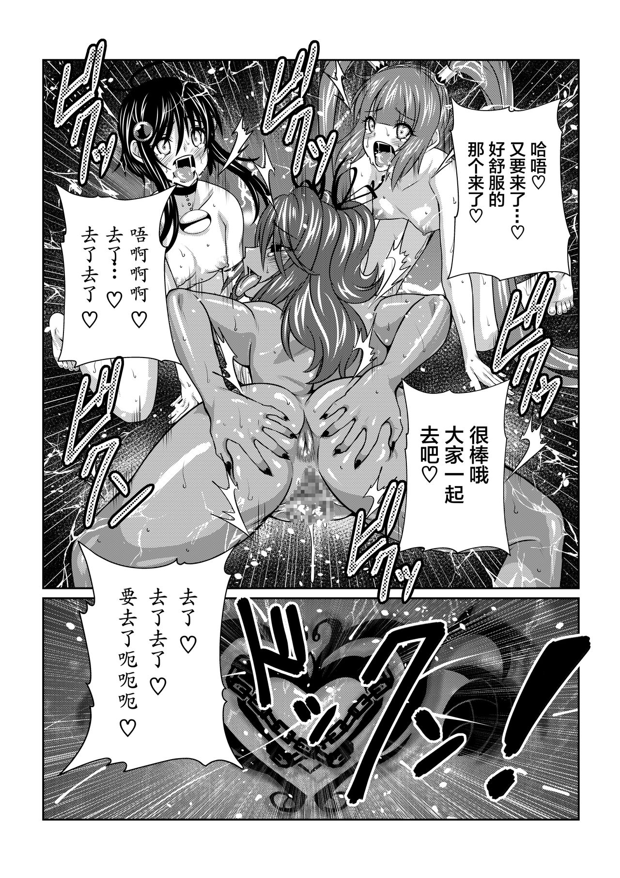 [Fuwa Fuwa Pinkchan] Tales Of DarkSide ~Ochiyuku Shoujo-tachi~ (Tales of Series) [Chinese] [这很恶堕汉化组] page 22 full