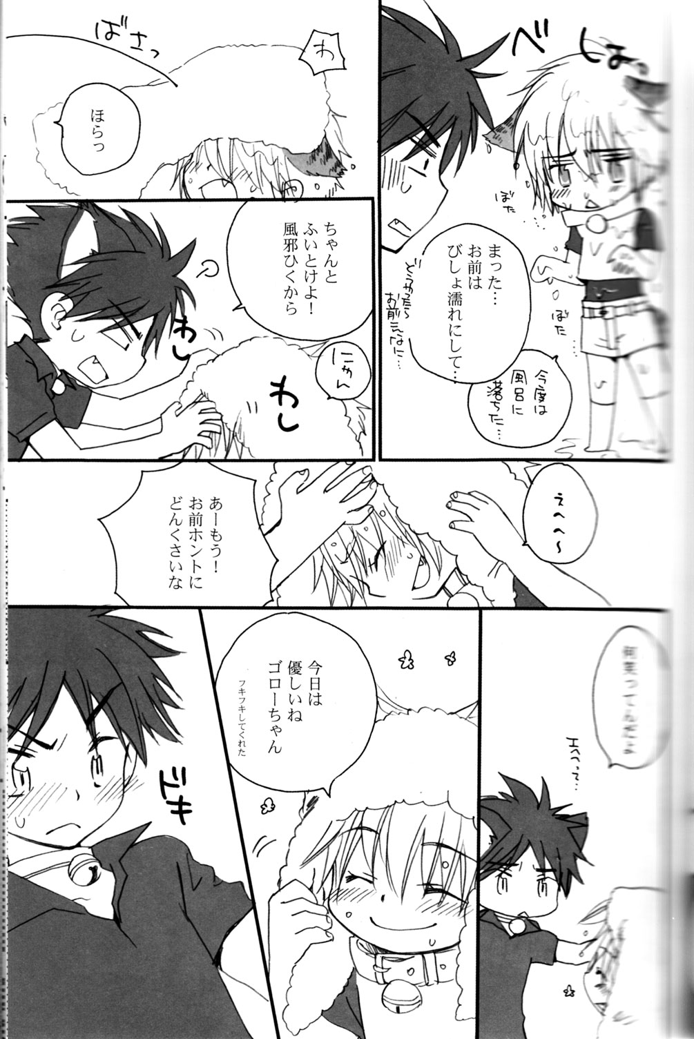 Peach Drop- Arco Iris page 17 full