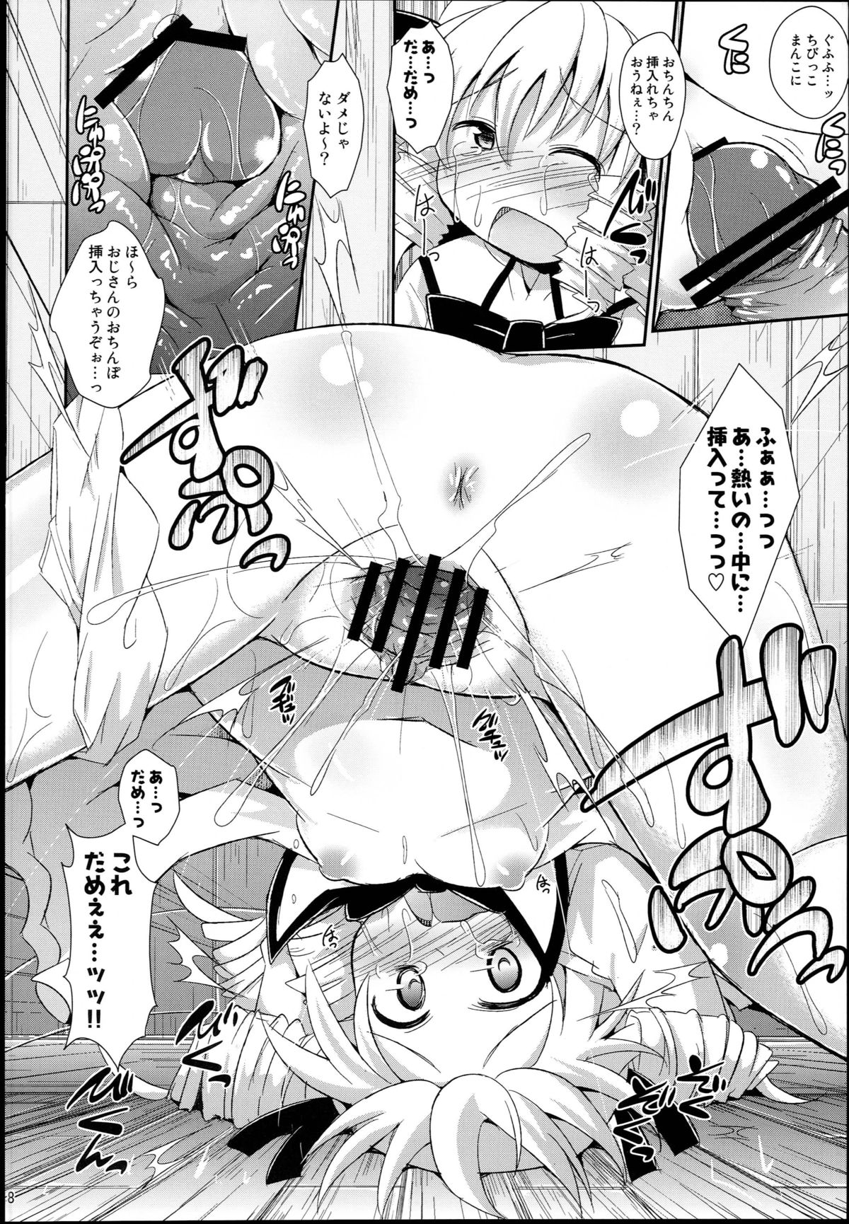 (Reitaisai 10) [Divine Fountain (Koizumi Hitsuji)] Shinsei Fountain Soushuuhen Sonyo 4 (Touhou Project) page 38 full