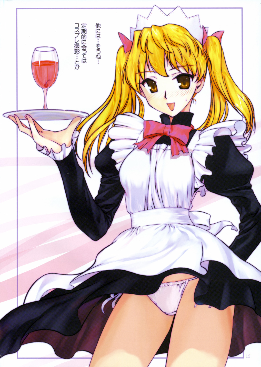 (C73) [ARCHIVES (Hechi)] Maid in Sawachika! (School Rumble) page 11 full