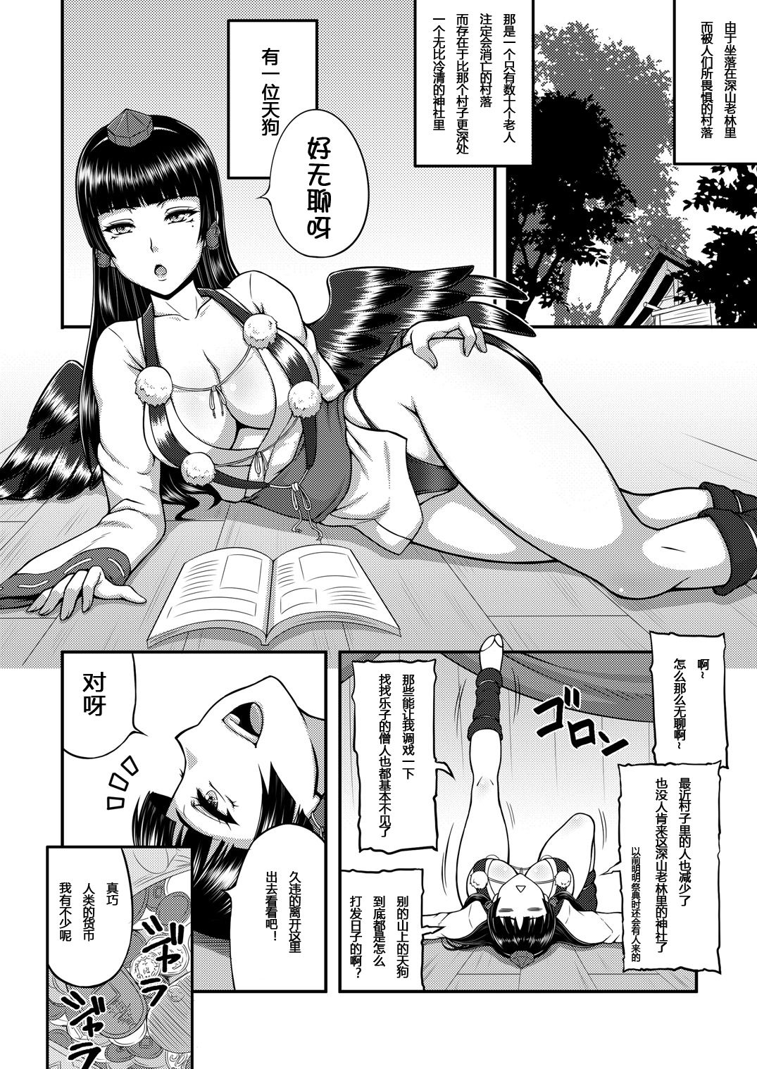 [Motsu Ryouri (Motsu)] Taikutsu na Warawa o Tanoshimaseyo [Chinese] [百疯合狗汉化] [Digital] page 3 full